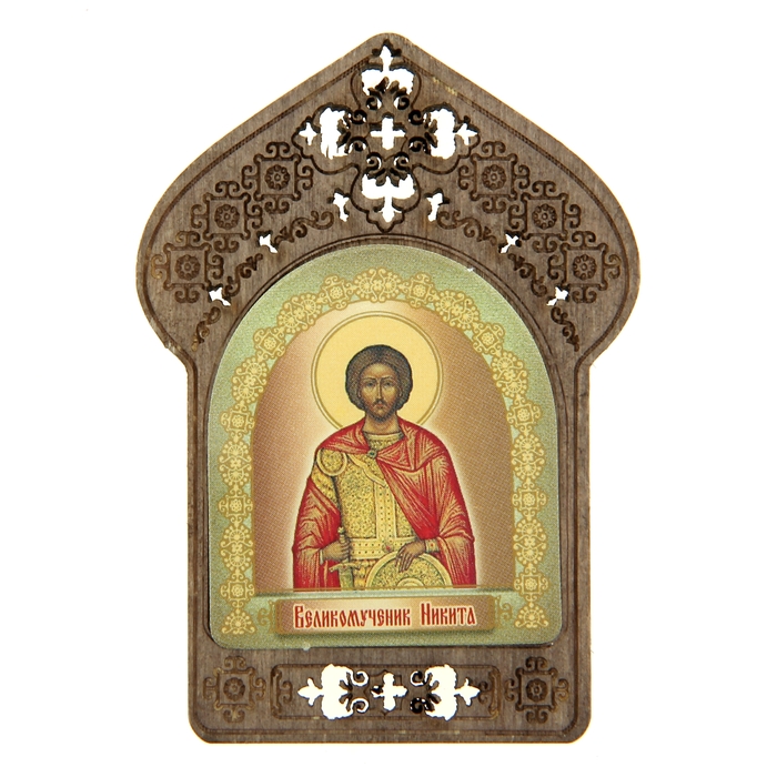 Именная икона "Великомученик Никита", покровительствует Никитам