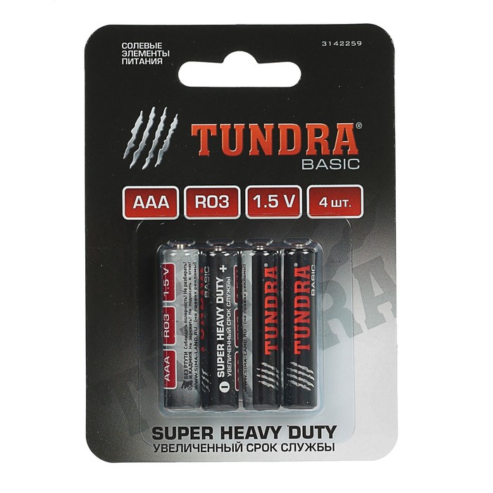 Батарейка солевая TUNDRA Super Heavy Duty, AAA, R03, блистер, 4 шт