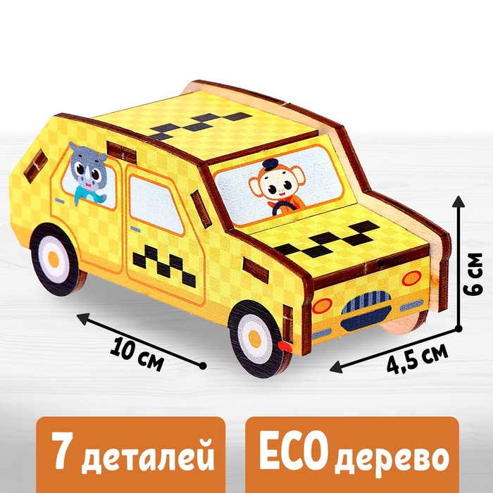 Сборная модель «Такси»