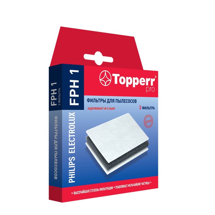 Комплект фильтров Topperr FPH1 для пылесосов Philips, Electrolux