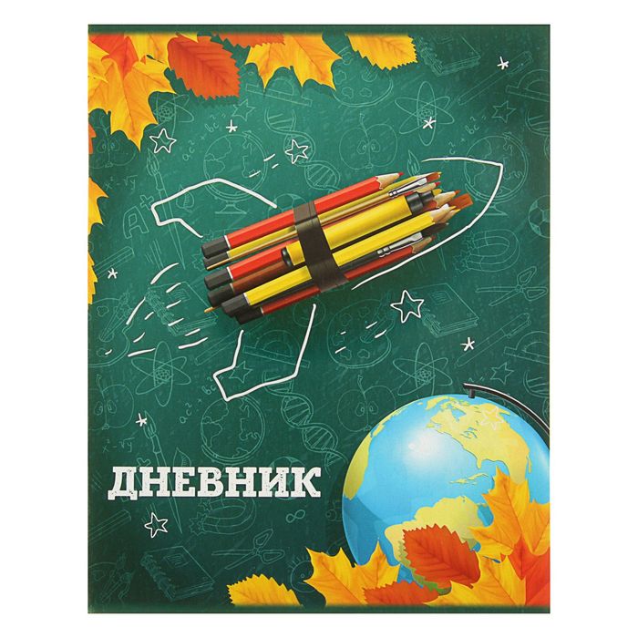 Дневник универсальный 1-11 класс "Школа", мягкая обложка