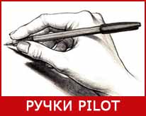 Ручку Pilot купить