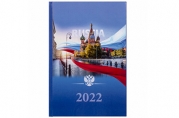 2022 Ежедневник датированный 2022 (145х215мм), А5, STAFF, ламинированная обложка, Российский, 113347