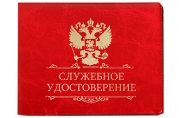 Обложка на удостоверения в подарочной упаковке "Свершений и достижений!", экокожа