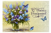 Открытка-мини "С Днём Рождения!" банка с цветами, бабочки, 10, 5х7, 5 см  4698905